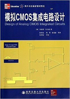 《模拟CMOS集成电路设计(国外名校最新教材精选)》 毕查德&middot;拉扎维 (Razavi B.), 陈贵灿, 程军, 张瑞智, 等【摘要 书评 试读】图书